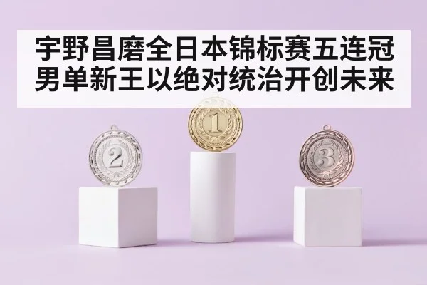 gold medal podium